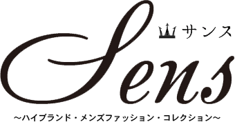 SENS（サンス）〜Mens High Fashion Brand Collection（ハイブランド・メンズファッション・コレクション）〜